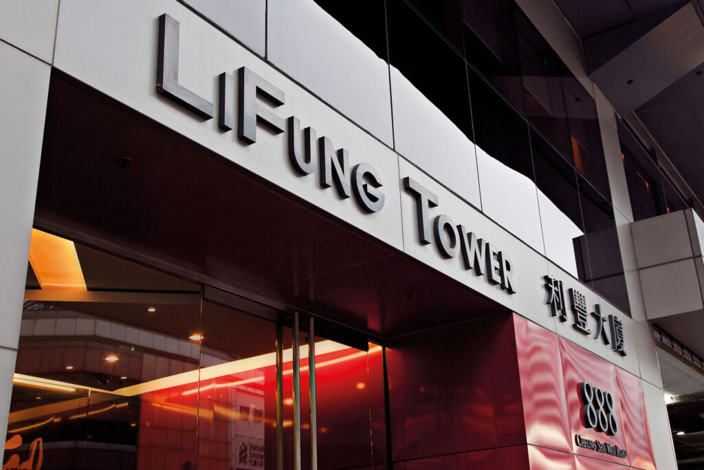 Li & Fung mit Hauptsitz in Hongkong.